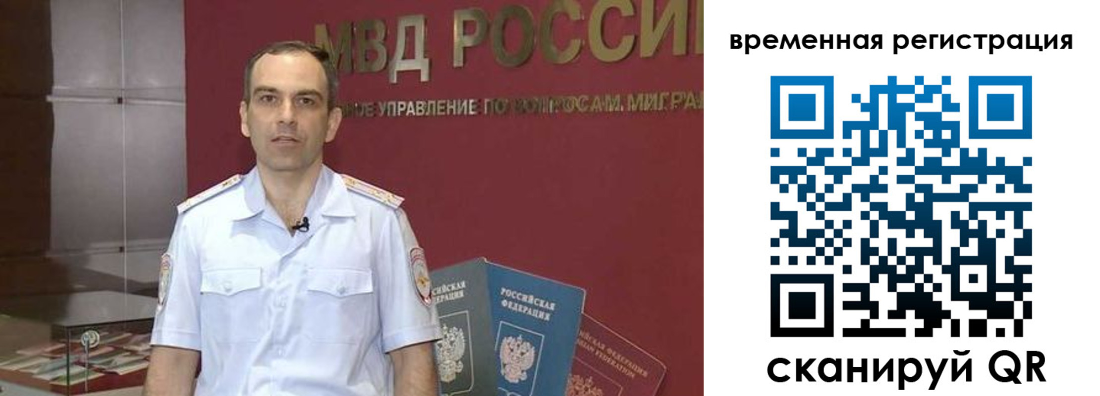 прописка паспорт в Чапаевске