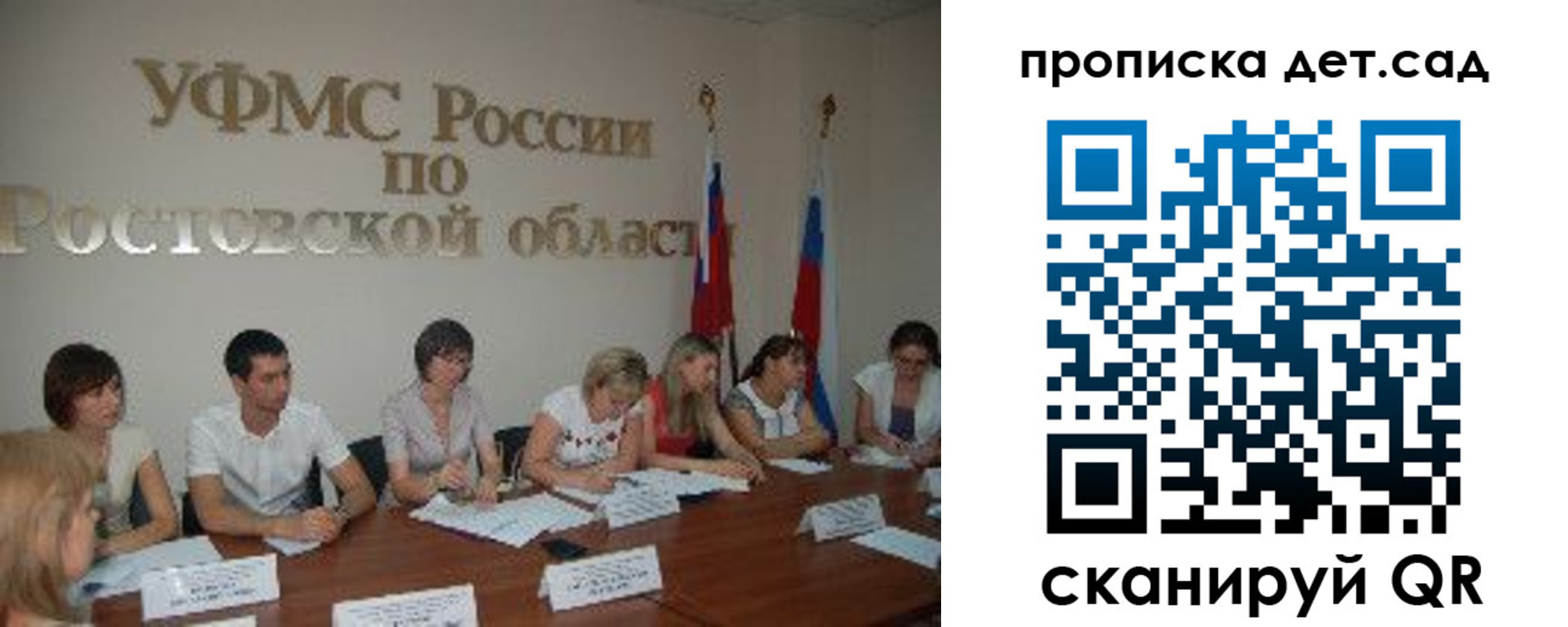 прописка регистрация в Чапаевске