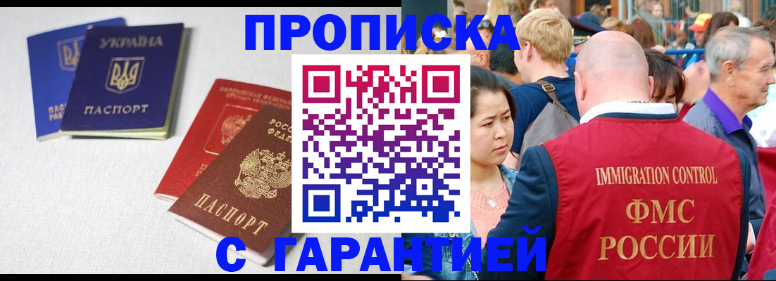 пропишу в квартире в Чапаевске