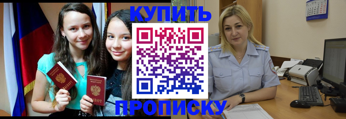 временная регистрация собственник в Чапаевске